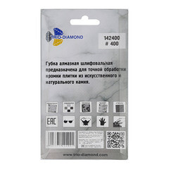 Губка шлифовальная Trio-Diamond 55х90х30 мм Р400 алмазная - фото 2