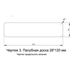 Доска палубная 28х120х4000 мм лиственница сорт АВ S раб.= 0,480 кв.м - фото 2