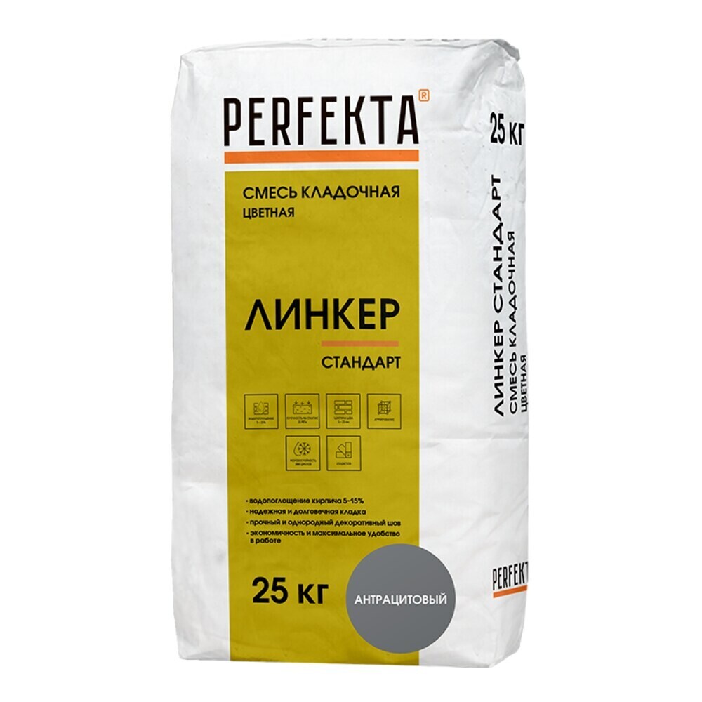 Изображение товара Смесь кладочная для кирпича Perfekta Линкер Стандарт антрацит 25 кг
