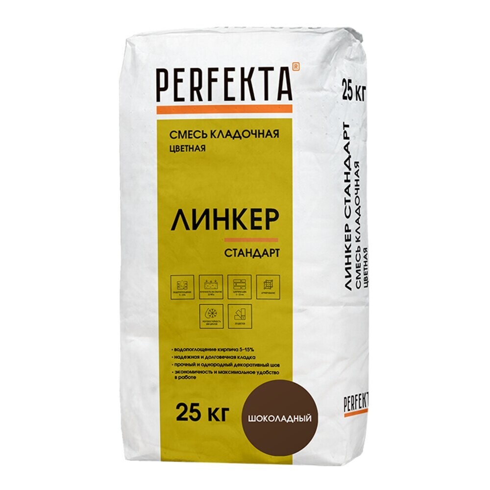 Изображение товара Кладочная смесь Perfekta Линкер Стандарт шоколадная 25 кг для кирпича и камня