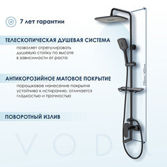 Душевая система Voda VST с верхним душем с лейкой со смесителем черная (VST112Black) - фото 6