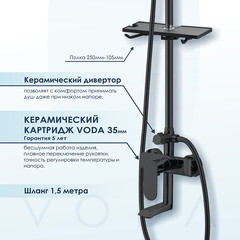 Душевая система Voda VST с верхним душем с лейкой со смесителем черная (VST112Black) - фото 4