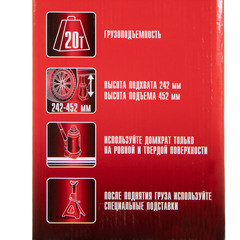 Домкрат гидравлический бутылочный Matrix 20 т (50731) - фото 3