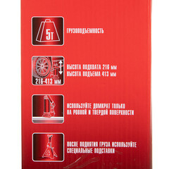 Домкрат гидравлический бутылочный Matrix 5 т (50721) - фото 3