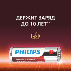Батарейка Philips Power АА пальчиковая LR6 1,5 В (4 шт.) (Б0062746) - фото 2