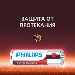 Батарейка Philips Power АА пальчиковая LR6 1,5 В (4 шт.) (Б0062746) - фото 5