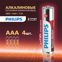Батарейка Philips Power ААА мизинчиковая LR03 1,5 В (4 шт.) (Б0062736) - фото 8