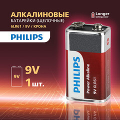 Батарейка Philips Power (Б0062717) крона 6LR61 9 В (1 шт.) - фото 8