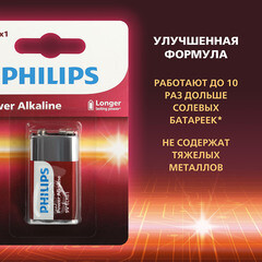 Батарейка Philips Power (Б0062717) крона 6LR61 9 В (1 шт.) - фото 2