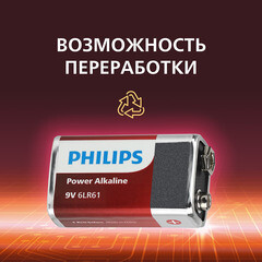 Батарейка Philips Power (Б0062717) крона 6LR61 9 В (1 шт.) - фото 4