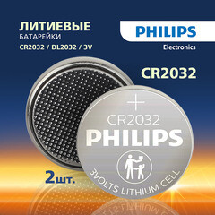 Батарейка Philips Lithium таблетка CR2032 3 В (2 шт.) (Б0062716) - фото 9