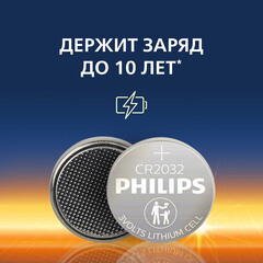 Батарейка Philips Lithium таблетка CR2032 3 В (2 шт.) (Б0062716) - фото 6
