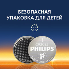 Батарейка Philips Lithium таблетка CR2032 3 В (2 шт.) (Б0062716) - фото 2