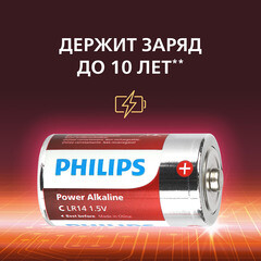 Батарейка Philips Power C LR14 1,5 В (2 шт.) (Б0062687) - фото 6