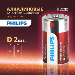 Батарейка Philips Power D LR20 1,5 В (2 шт.) (Б0062732) - фото 8