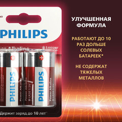 Батарейка Philips Power D LR20 1,5 В (2 шт.) (Б0062732) - фото 7