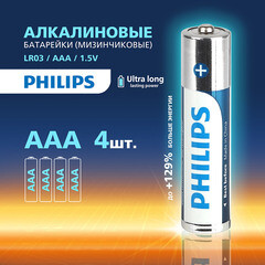 Батарейка Philips Ultra ААА мизинчиковая LR03 1,5 В (4 шт.) (Б0062734) - фото 2