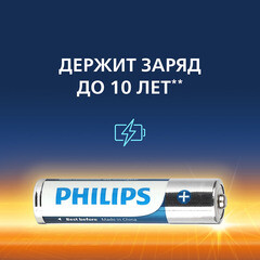 Батарейка Philips Ultra ААА мизинчиковая LR03 1,5 В (4 шт.) (Б0062734) - фото 6