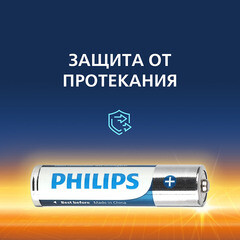 Батарейка Philips Ultra ААА мизинчиковая LR03 1,5 В (4 шт.) (Б0062734) - фото 3