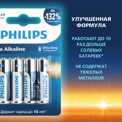 Батарейка Philips Ultra АА пальчиковая LR6 1,5 В (4 шт.) (Б0062694) - фото 6