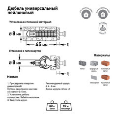 Дюбель универсальный Hard-Fix 8x40 мм нейлон (100 шт.) - фото 6