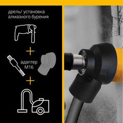 Насадка пылеудаления для алмазных коронок Rage Furious (559241) М16 - фото 3