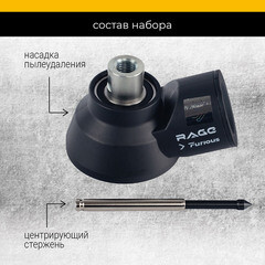 Насадка пылеудаления для алмазных коронок Rage Furious (559241) М16 - фото 4