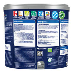 Краска моющаяся Dulux/Luxium Vinyl Extra Matt база BC бесцветная 2,25 л - фото 2