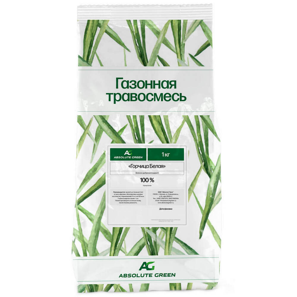 Изображение товара Сидерат семена горчицы белой Absolute Green 1 кг