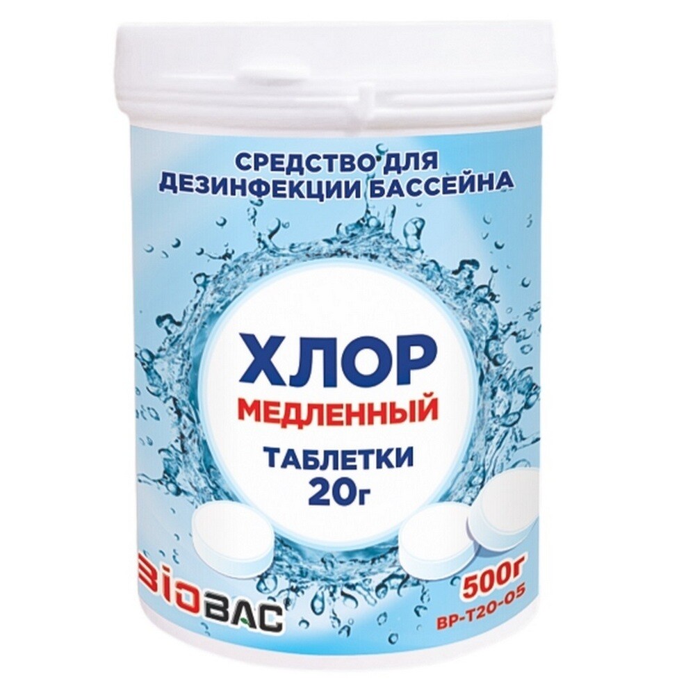 Изображение товара Таблетки дезинфицирующие Biobac для бассейнов 500 г медленный хлор
