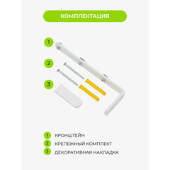 Кронштейн для алюминиевого карниза Facile металлический белый - фото 6