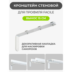 Кронштейн для алюминиевого карниза Facile металлический белый - фото 5