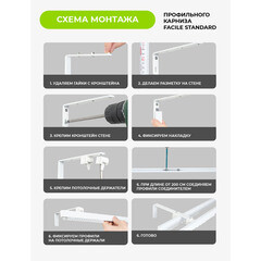 Кронштейн для алюминиевого карниза Facile металлический белый - фото 3