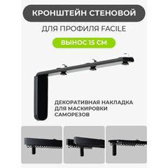 Кронштейн для алюминиевого карниза Facile металлический черный - фото 2