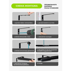 Кронштейн для алюминиевого карниза Facile металлический черный - фото 5