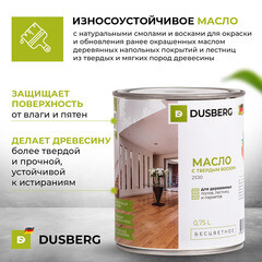 Масло Dusberg для дерева с твердым воском бесцветное шелковистое 0,75 л - фото 6