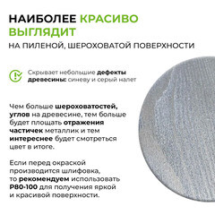 Масло GNature Fassadenöl для наружных деревянных поверхностей серебро 2,5 л - фото 5