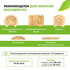 Масло GNature Fassadenöl для наружных деревянных поверхностей серебро 2,5 л - фото 6