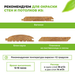 Масло GNature Hartöl для дерева с твердым воском бесцветное матовое 0,75 л - фото 6