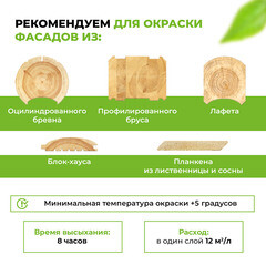 Масло-грунт GNature Schutz Grund-Öl для наружных деревянных поверхностей бесцветный 0,75 л - фото 6