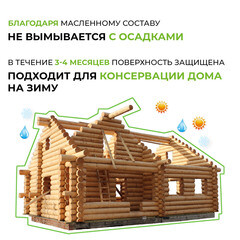 Масло-грунт GNature Schutz Grund-Öl для наружных деревянных поверхностей бесцветный 2,5 л - фото 5