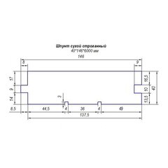 Доска шпунтованная 40х146х6000 мм хвоя сорт АВ S раб.=0,828 кв.м - фото 2