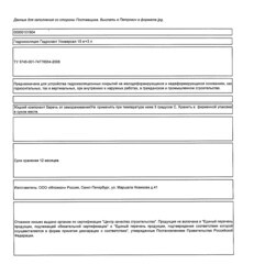 Гидроизоляция цементно-полимерная Гидроласт Универсал 2К 15 кг+3 л - фото 2