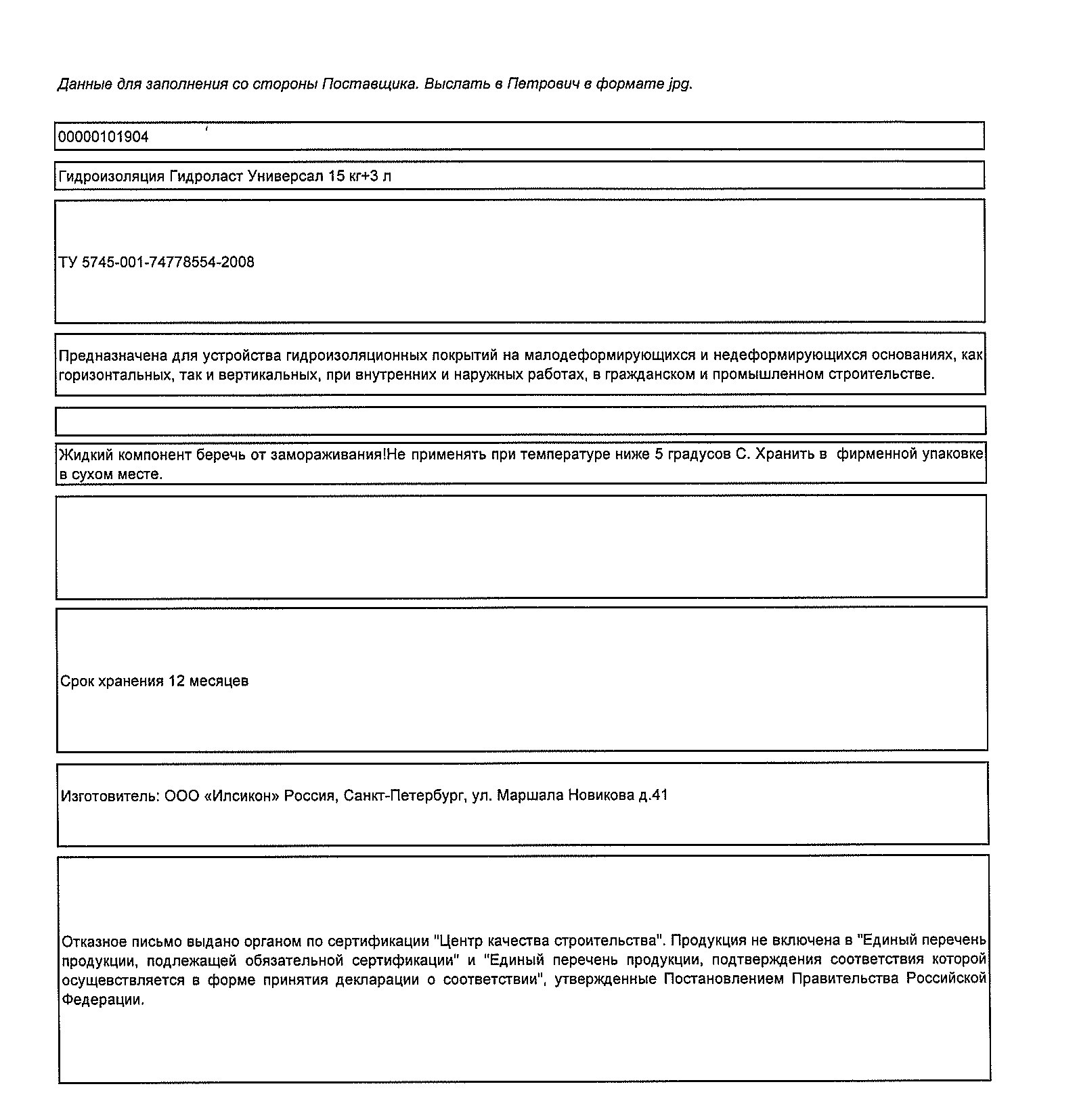 Превью изображения товара