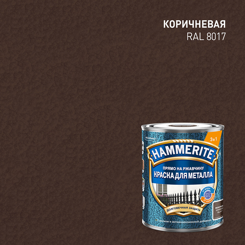 Изображение товара Краска по ржавчине Hammerite 3в1 коричневая RAL 8017, молотковая, матовая, 0.75 л