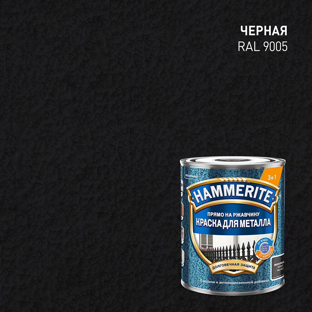Изображение товара Краска по ржавчине Hammerite 3в1 черная RAL 9005 молотковая 0,75 л