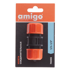 Муфта 1/2 для шланга Amigo (74005) - фото 4