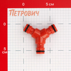 Тройник 1/2 для поливочного шланга Amigo пластиковый (74003) - фото 2