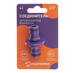 Соединитель 1/2 для шлангов MasterProf пластиковый (ДС.070889) - фото 4