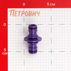 Соединитель 1/2 для шлангов MasterProf пластиковый (ДС.070889) - фото 2